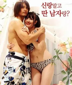 甜蜜的烦恼