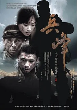 赛德克·巴莱(上)：太阳旗